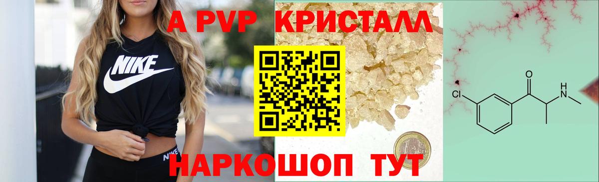 Alpha-PVP СК КРИС Отрадное