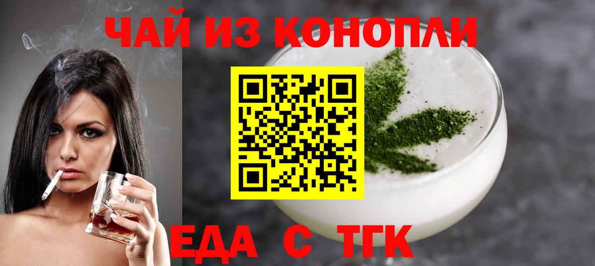 Cannafood марихуана Отрадное