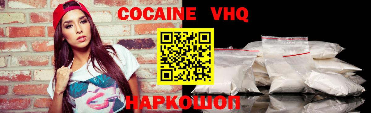 Отрадное  COCAIN Перу  Cocaine  Вход с VPN  Кокаин 98% 