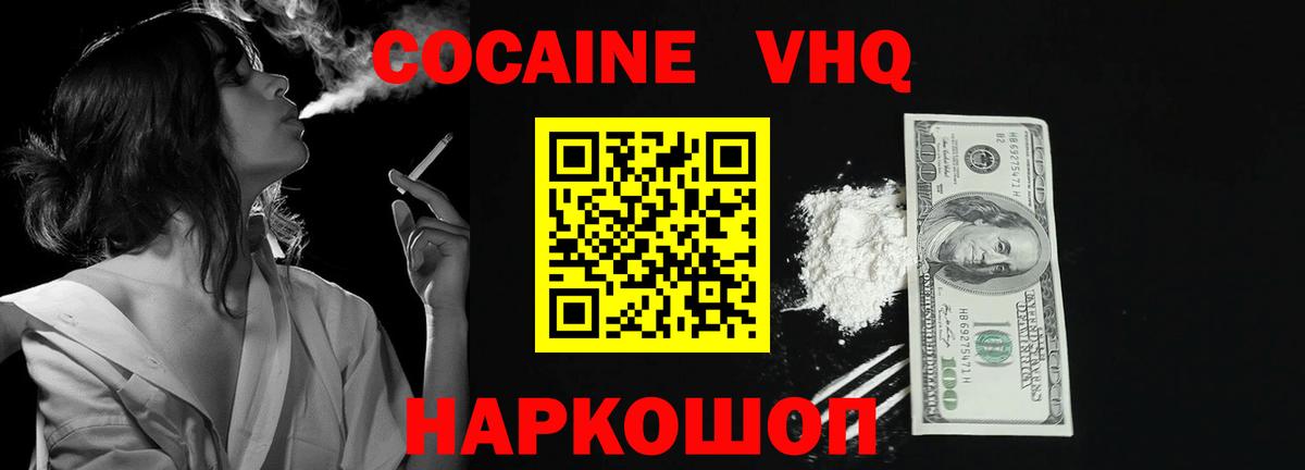КОКАИН Перу Отрадное