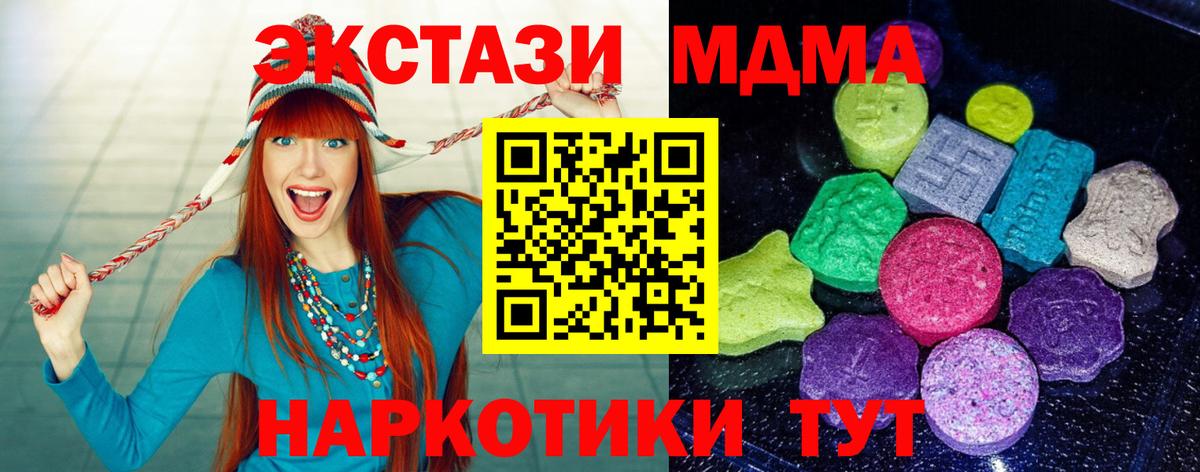 Ecstasy 300 mg Отрадное
