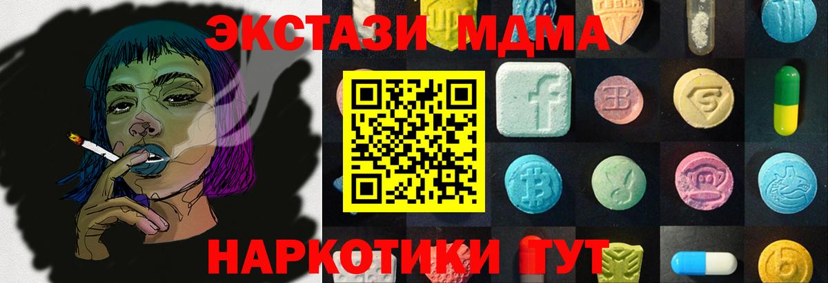 Экстази  Экстази 300 mg  Вход с VPN  Отрадное  Экстази круглые 