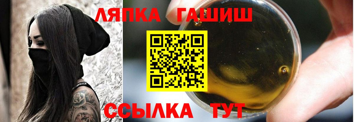 Отрадное  ГАШИШ Cannabis  Вход с VPN 