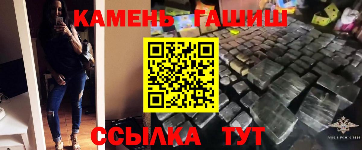 Гашиш убойный Отрадное