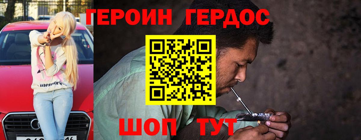Отрадное  ГЕРОИН Афган  Вход с VPN 