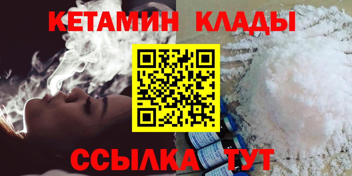 Отрадное  блэк спрут рабочий сайт  Вход с VPN  Кетамин VHQ 