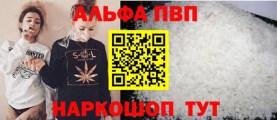 альфа пвп VHQ Славгород