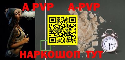 альфа пвп VHQ Славгород