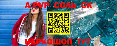ешки Ставрополь