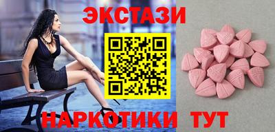 MDMA Сланцы