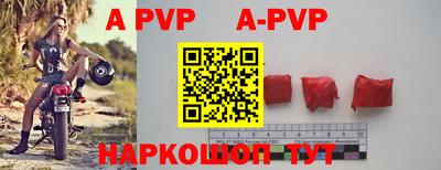 альфа пвп VHQ Славгород