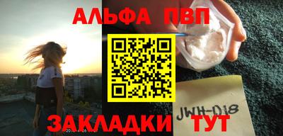 альфа пвп VHQ Славгород