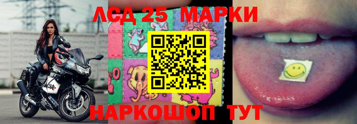 Лсд 25 экстази кислота Отрадное