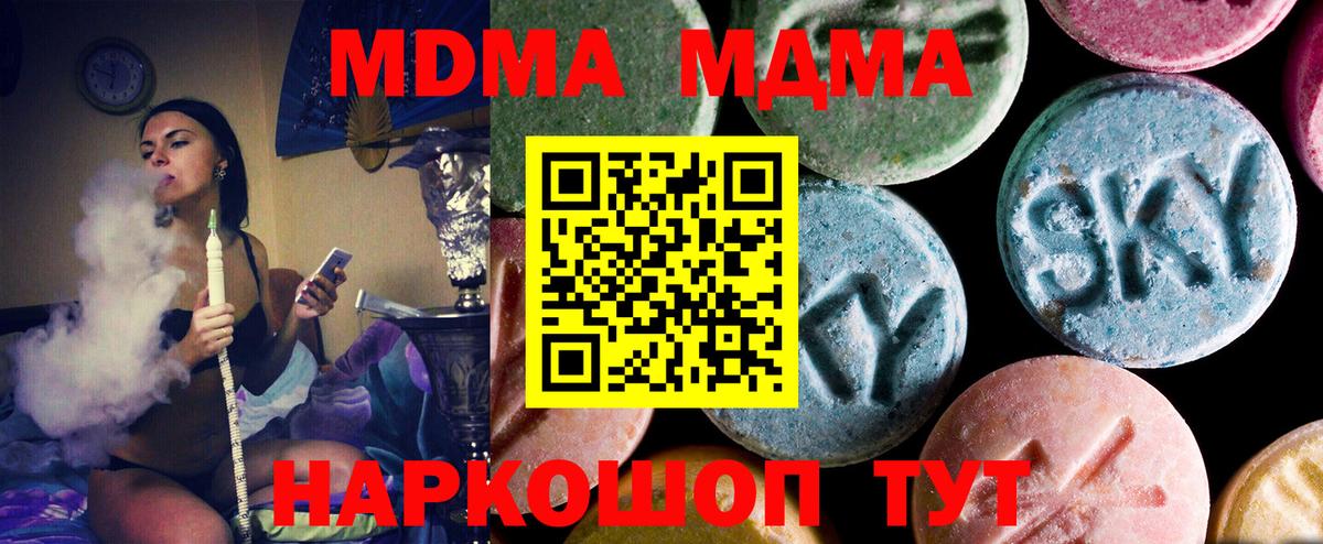 МДМА VHQ  MDMA  Отрадное  MDMA crystal  Вход с VPN 