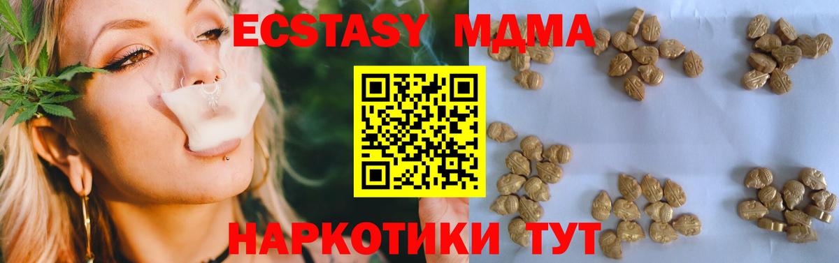 MDMA кристаллы Отрадное
