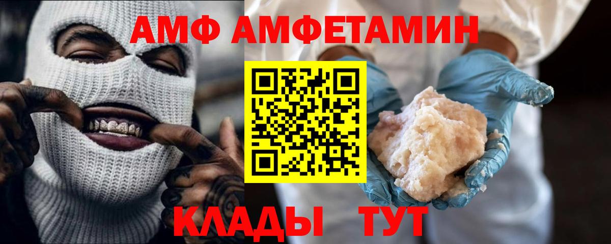 Метамфетамин кристалл  Вход с VPN  Отрадное 