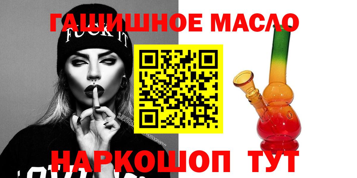 ТГК гашишное масло Отрадное